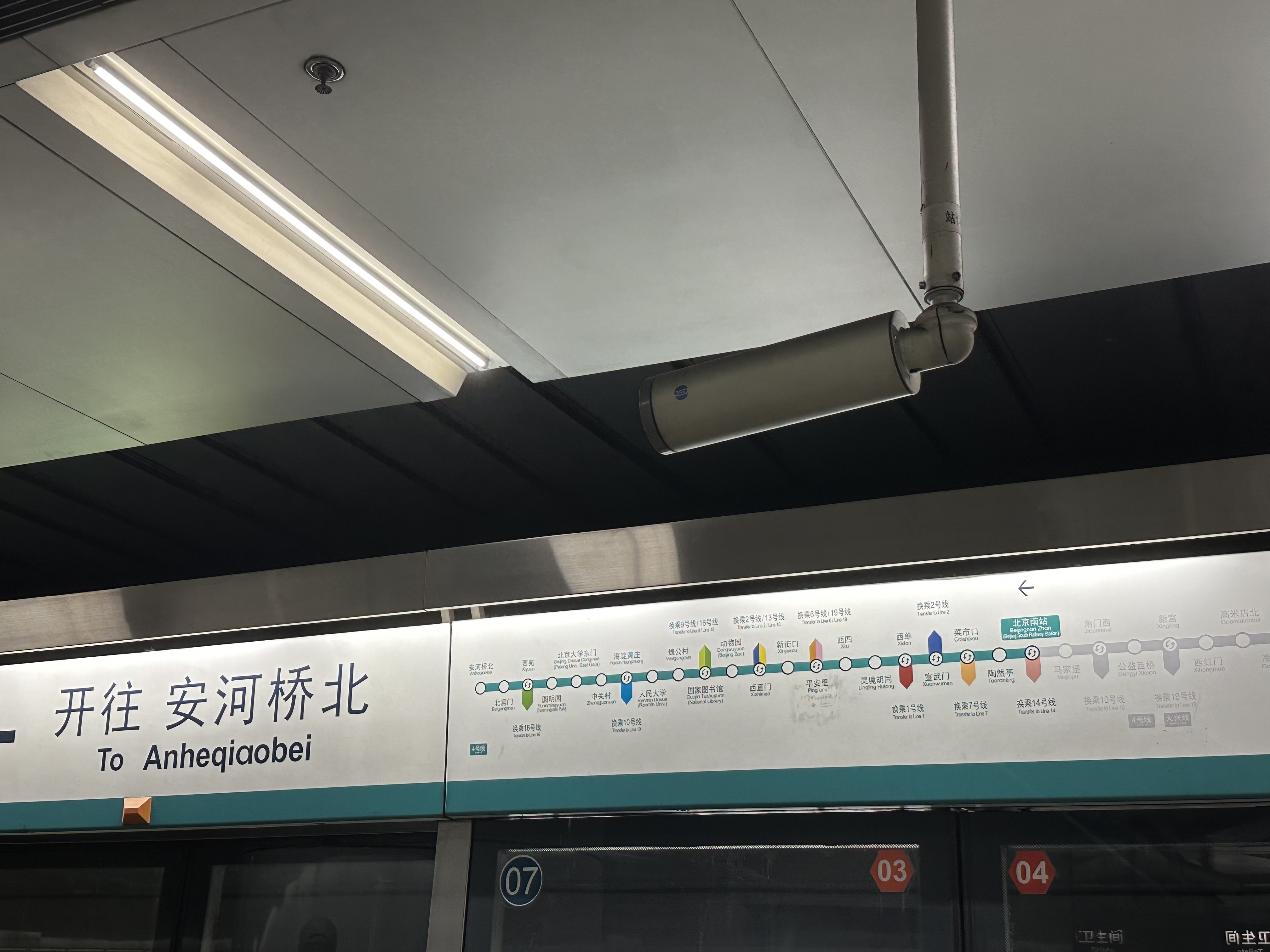 北京南站至西单地铁线路