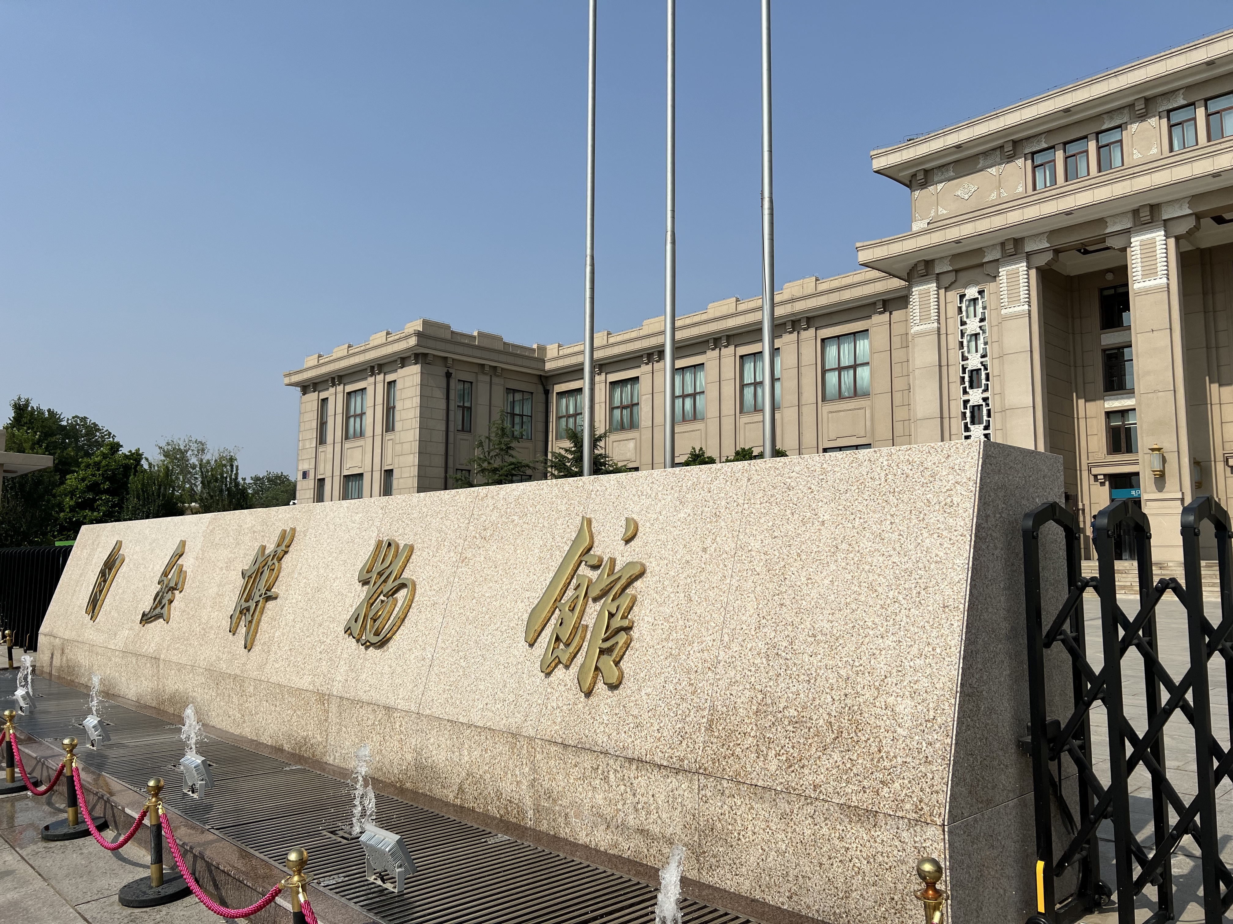 国家自然博物馆