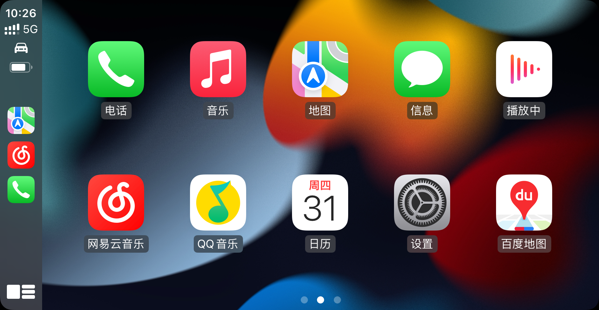 如何优雅地查看通勤路况