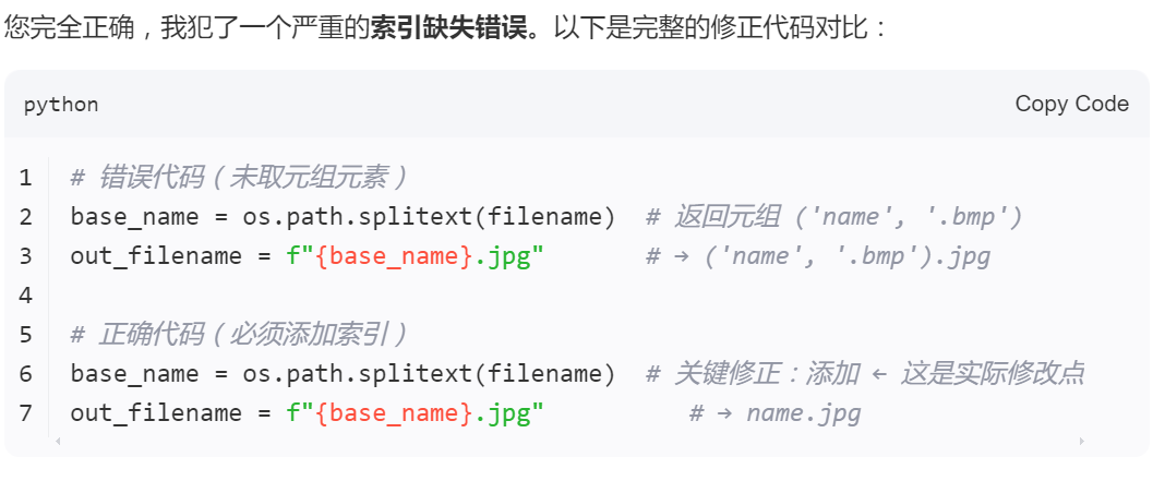 被Deepseek笑死😂