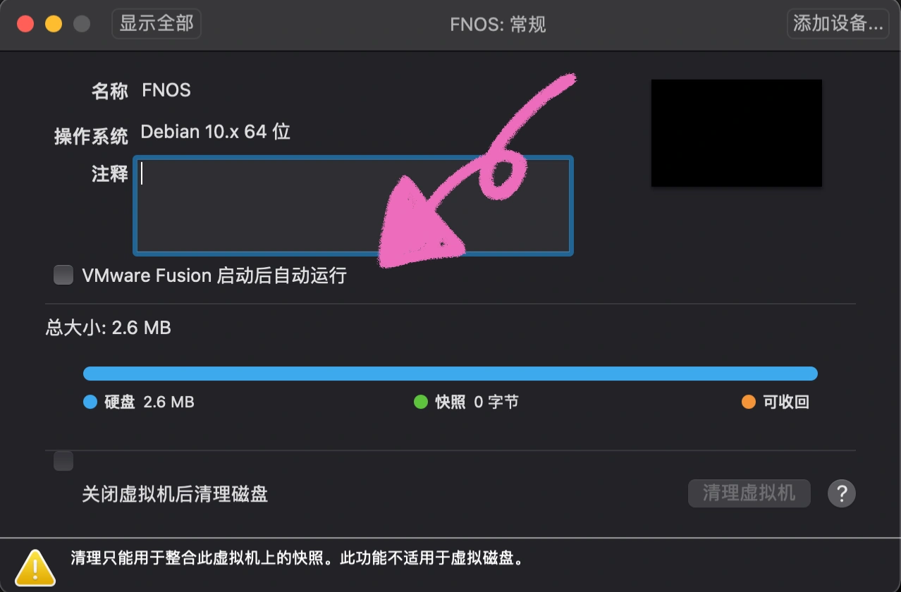 虚拟机自动启动