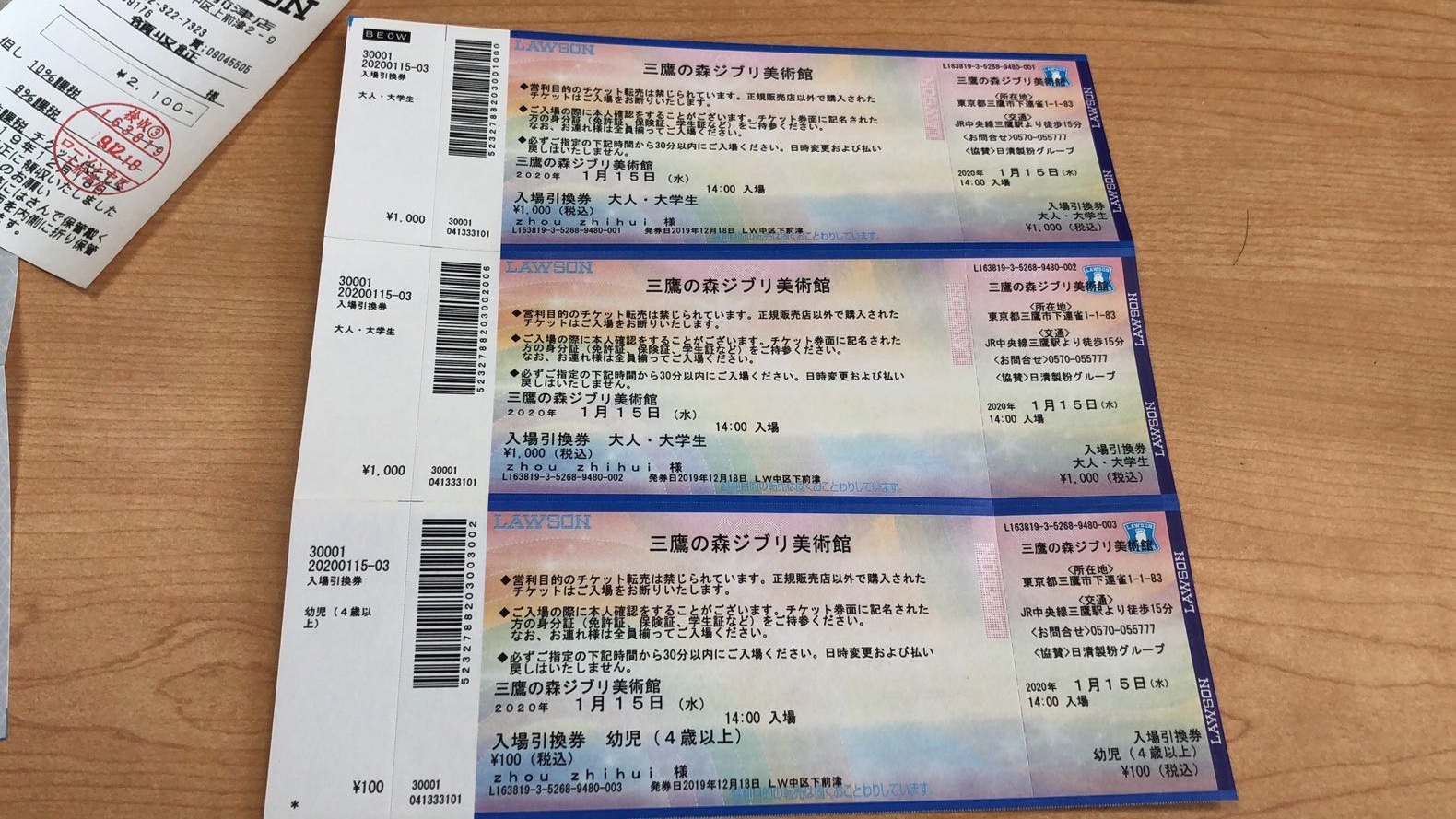 吉卜力美术馆门票