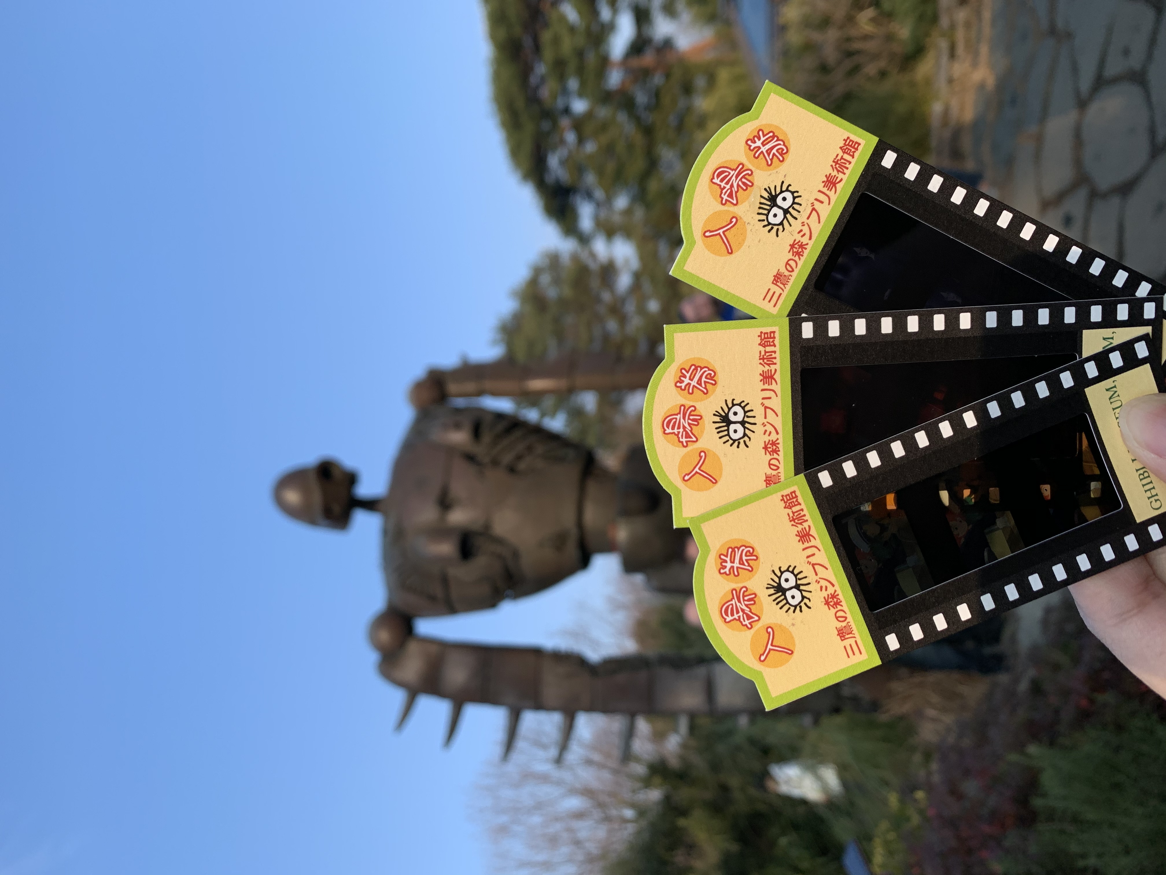 天空之城机器人 & 吉卜力美术馆门票