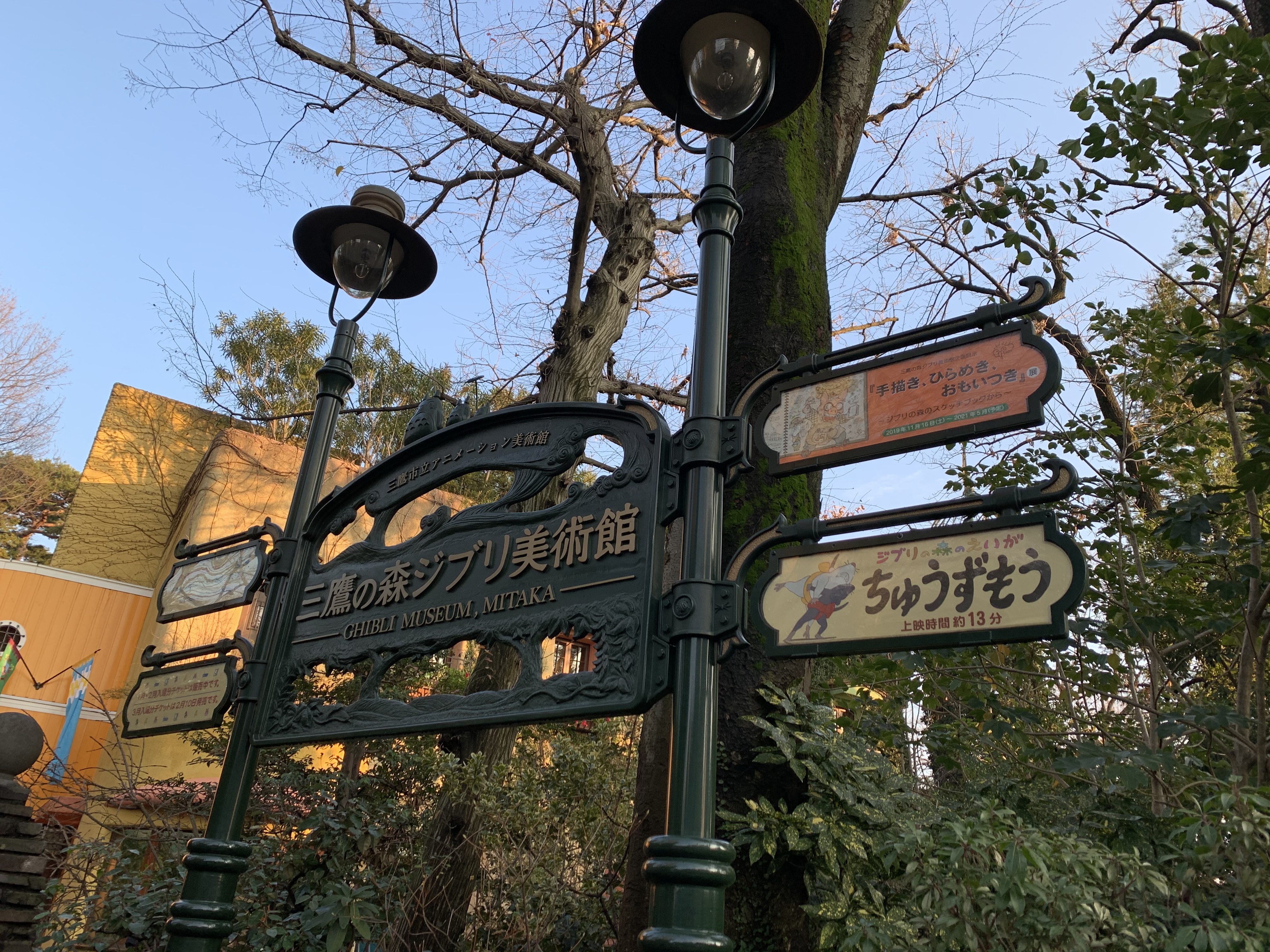 吉卜力美术馆灯杆