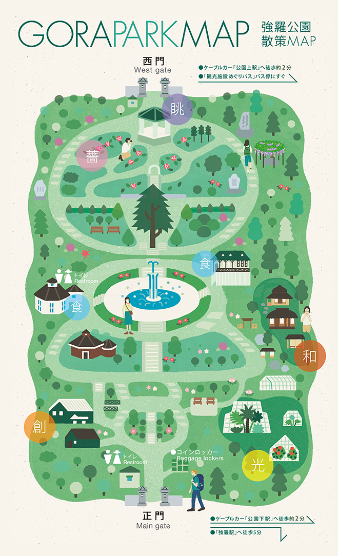 强罗公园官方地图