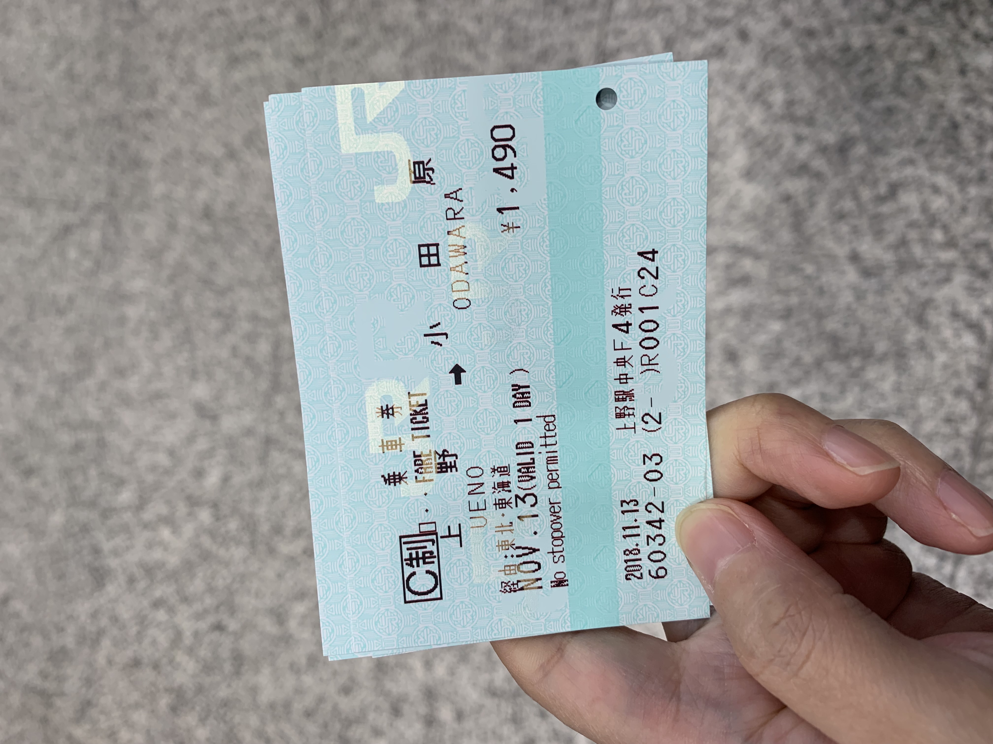 上野-小田原车票