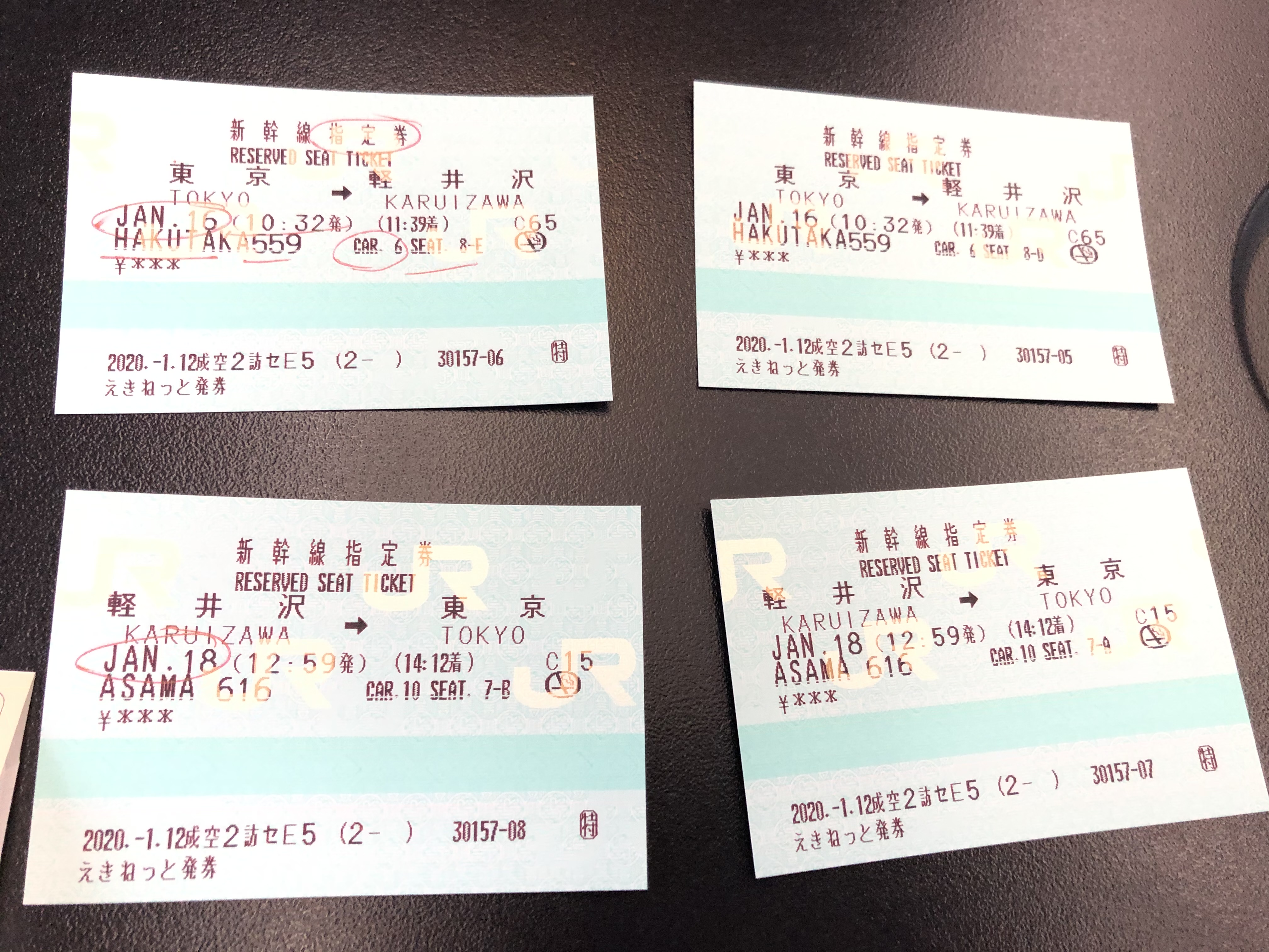 东京-轻井泽 往返