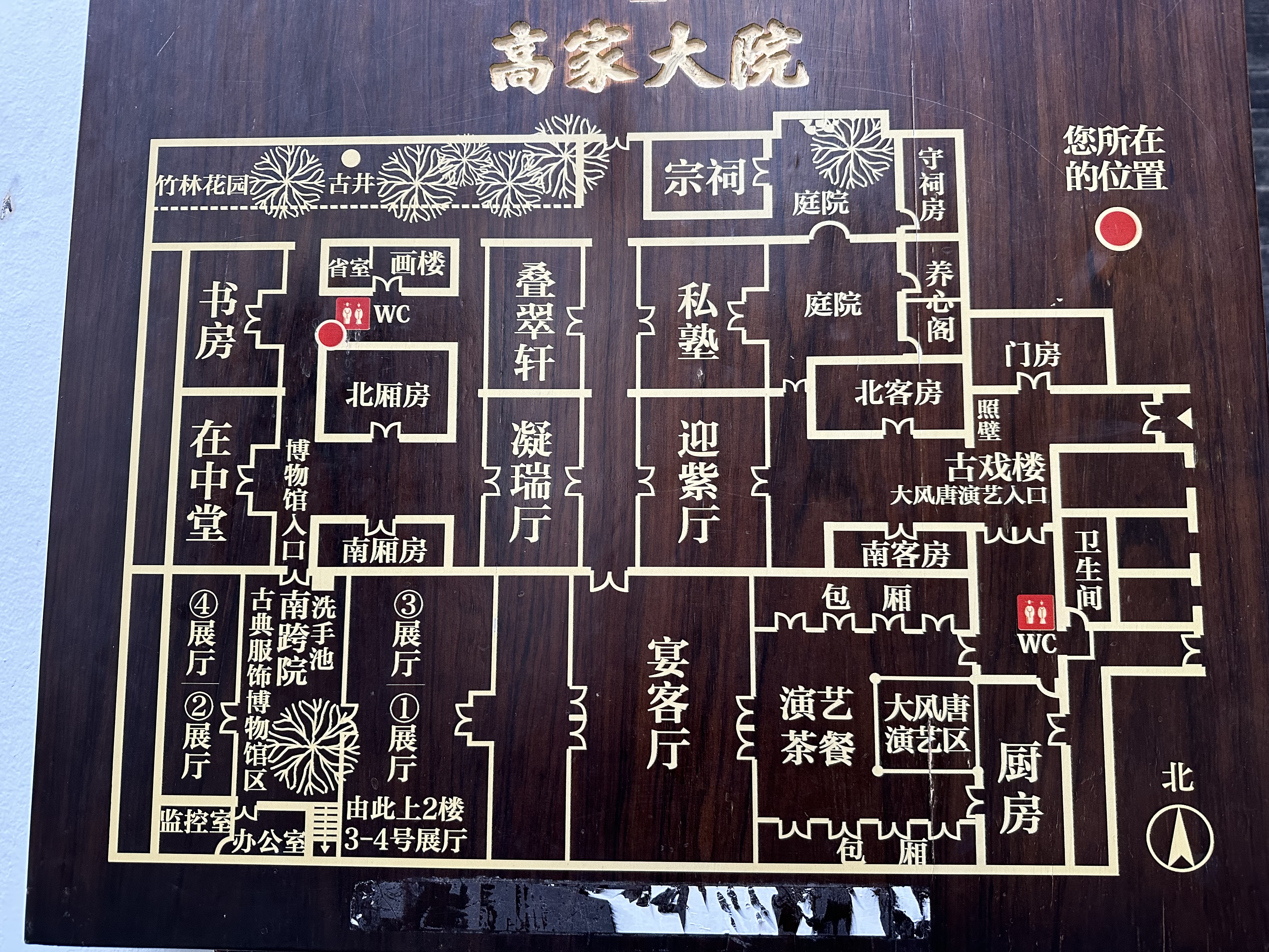 高家大院平面图